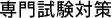 厎΍