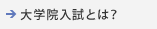 w@Ƃ́H